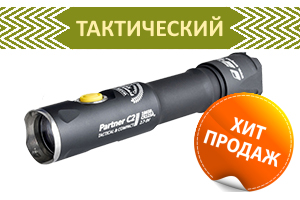 Armytek Barracuda 