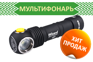 Armytek Wizard v2